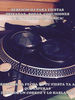 Dj Para Fiestas 